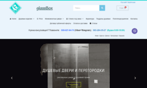 Glassbox.com.ua thumbnail