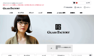 Glassonline.jp thumbnail