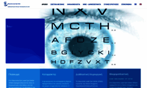 Glaucoma-laser-eyecenter.gr thumbnail