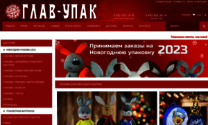 Glav-upack.ru thumbnail