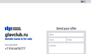 Glavclub.ru thumbnail