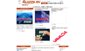 Glazok.ru thumbnail