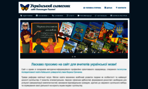 Glazova.org.ua thumbnail