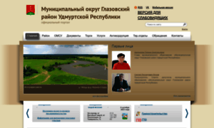 Glazrayon.ru thumbnail