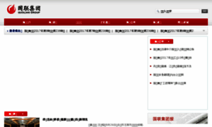 Glgc.com.cn thumbnail