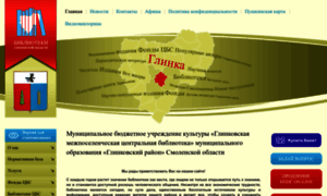 Glinka.library67.ru thumbnail