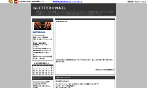 Glitternail.miyachan.cc thumbnail