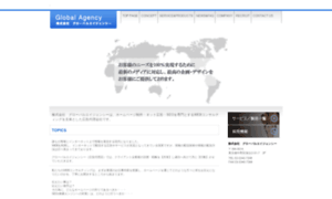 Global-ag.co.jp thumbnail