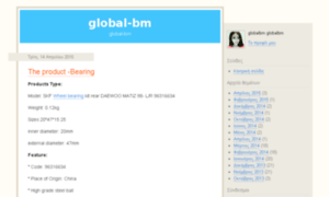 Global-bm.pblogs.gr thumbnail