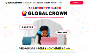 Global-crown.com thumbnail