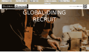 Global-dining-saiyo.jp thumbnail