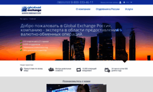 Global-exchange.ru thumbnail