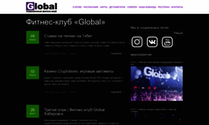 Global-fit.ru thumbnail