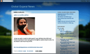 Global-gujarat-news.blogspot.in thumbnail