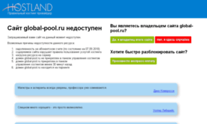 Global-pool.ru thumbnail