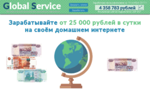 Global-service.win thumbnail