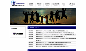 Global-systems.co.jp thumbnail