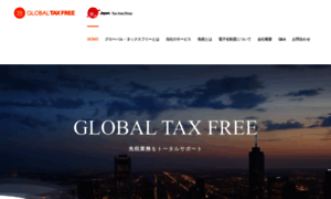 Global-taxfree.jp thumbnail