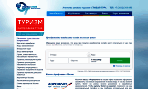 Global-tour.ru thumbnail