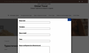 Global-travel.by thumbnail