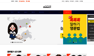 Global21.co.kr thumbnail