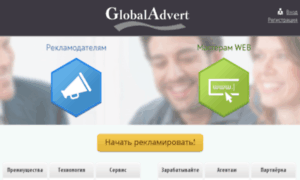 Globaladvert.info thumbnail