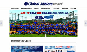 Globalathlete.jp thumbnail