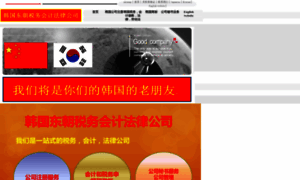 Globalbizkorea.com thumbnail