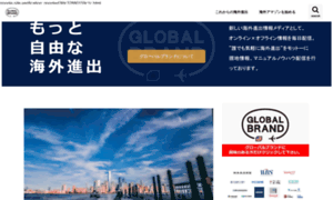 Globalbrand.co.jp thumbnail