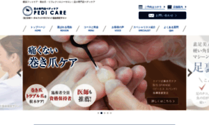 Globalcare.co.jp thumbnail