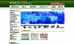 Globalcenter.co.jp thumbnail