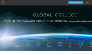 Globalcollege.ru thumbnail