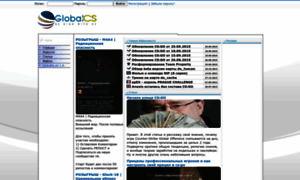 Globalcs.ru thumbnail