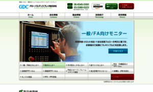 Globaldisplay.jp thumbnail