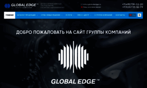 Globaledge.ru thumbnail