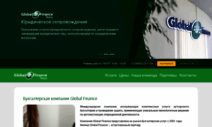 Globalfinance58.ru thumbnail