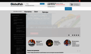 Globalfish.ru thumbnail