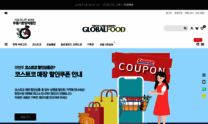 Globalfood.co.kr thumbnail