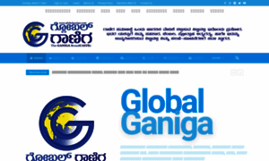 Globalganiga.com thumbnail