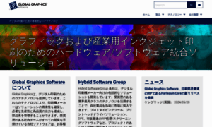 Globalgraphics.co.jp thumbnail