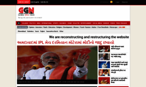 Globalgujaratnews.com thumbnail