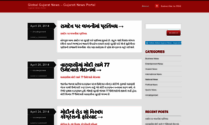 Globalgujaratnews.wordpress.com thumbnail