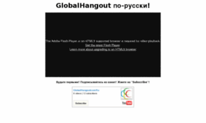 Globalhangoutcom.ru thumbnail