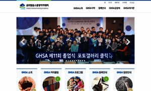 Globalhome.or.kr thumbnail