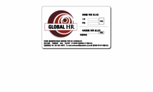 Globalhr.co.kr thumbnail