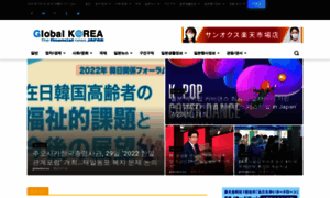 Globalkorea.jp thumbnail