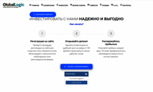 Globallogic.pro thumbnail