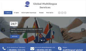 Globalmultilingua.com.ua thumbnail