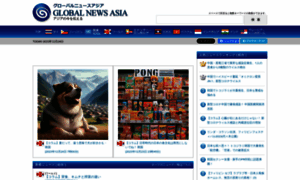 Globalnewsasia.com thumbnail