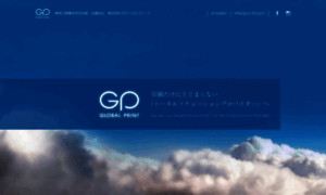 Globalprint.co.jp thumbnail